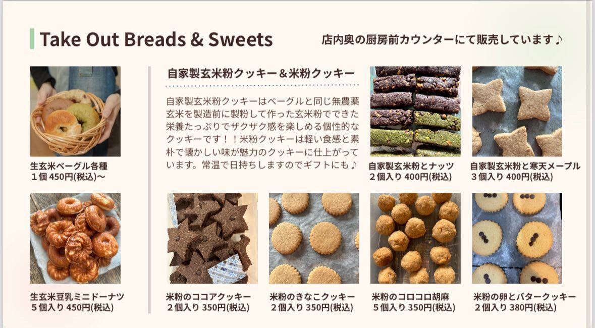 Take Out Breads & Sweets のメニュー